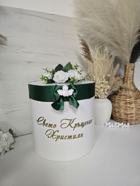 Кутия за парични подаръци