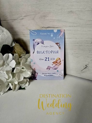 🎉 Детска покана за рожден ден или кръщене – персонализиран дизайн 🦄🌸🐬