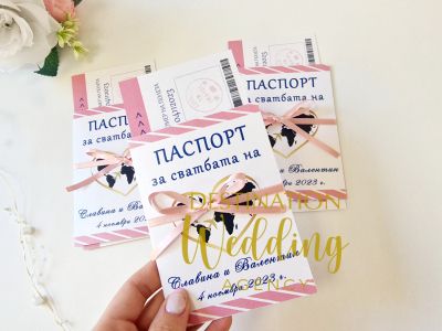 Сватбена покана тип “Паспорт” – розов вариант