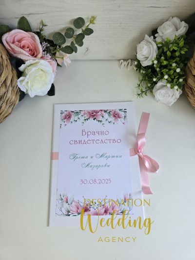 Папка за брачно свидетелство розов дизайн