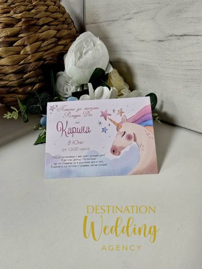 🎉 Детска покана за рожден ден или кръщене – персонализиран дизайн 🦄🌸🐬