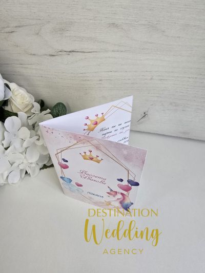 🎉 Детска покана за рожден ден или кръщене – персонализиран дизайн 🦄🌸🐬