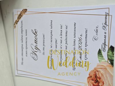 Комплект с украсенa щайгичка за канене на кумове в капучино