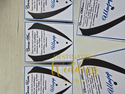 Двустранна покана „Син шафер“