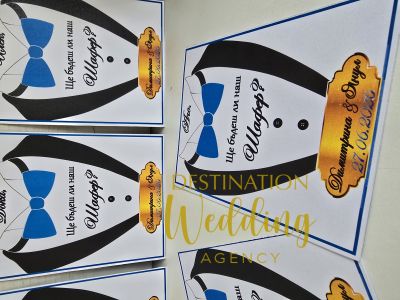 Двустранна покана „Син шафер“