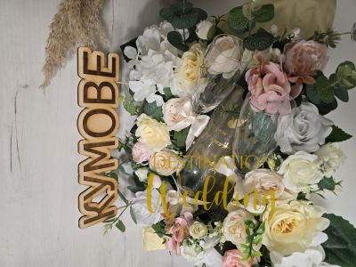 Комплект с украсенa щайгичка за канене на кумове в екрю