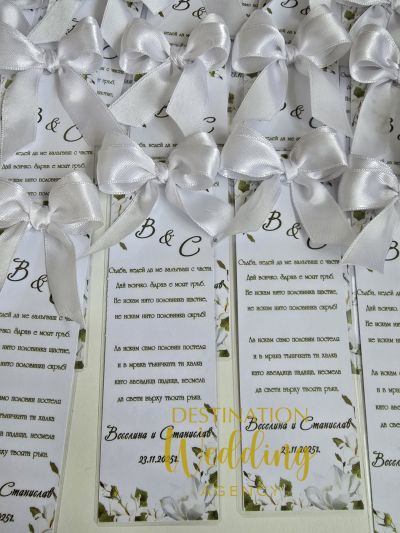 Книгоразделител с панделка бял дизайн – подарък за гостите на сватбата