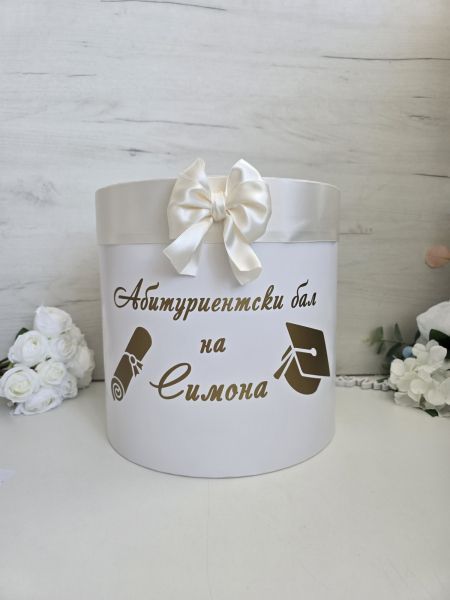 Кутии за парични подаръци