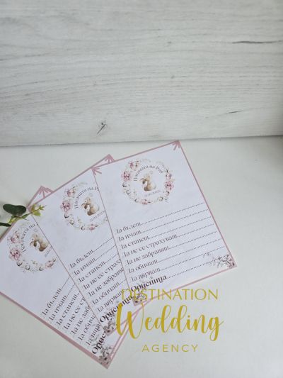 Карти за наричане за бебешка погача в розово