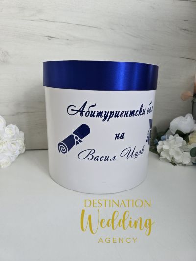 Елегантна кутия за парични подаръци за абитуриент , в тъмносиньо